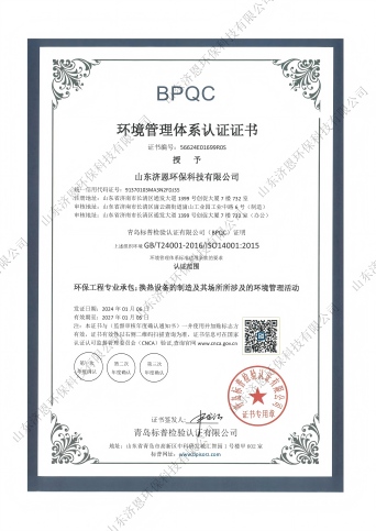 環(huán)境管理體系.jpg